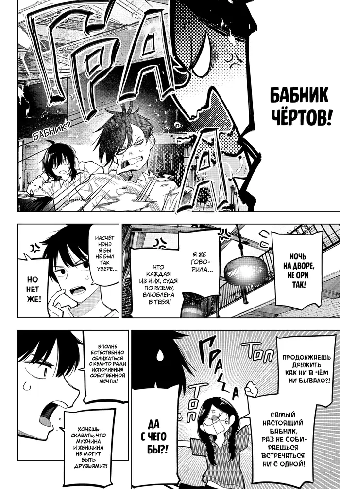 Страница 4