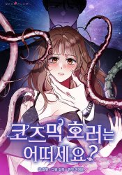 How About Cosmic Horror?