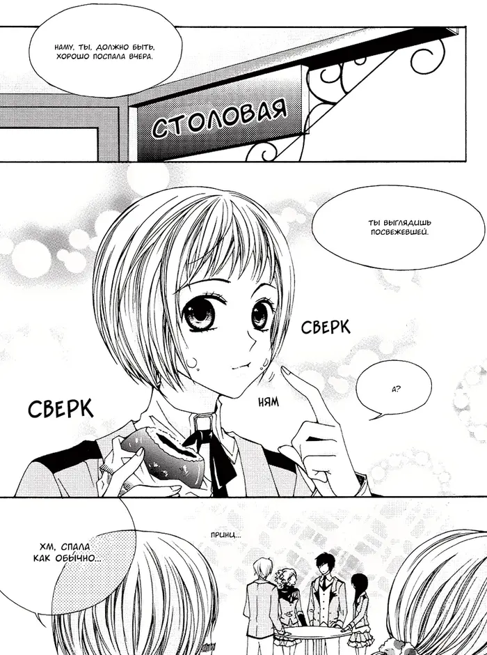Страница 14