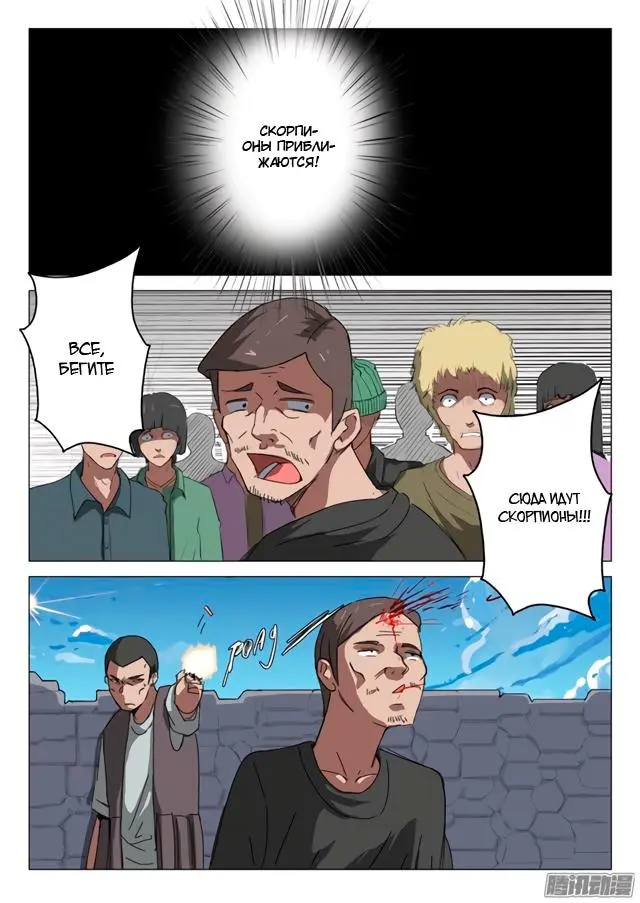 Страница 6