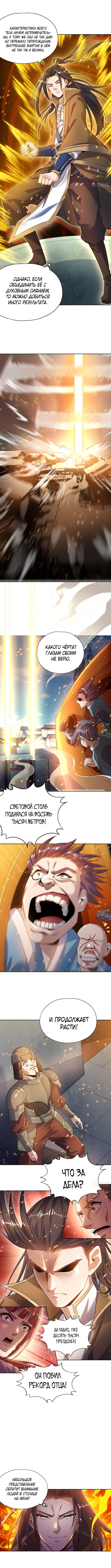 Страница 3