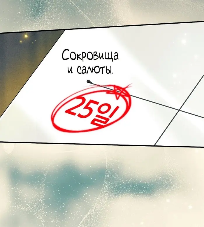 Страница 78