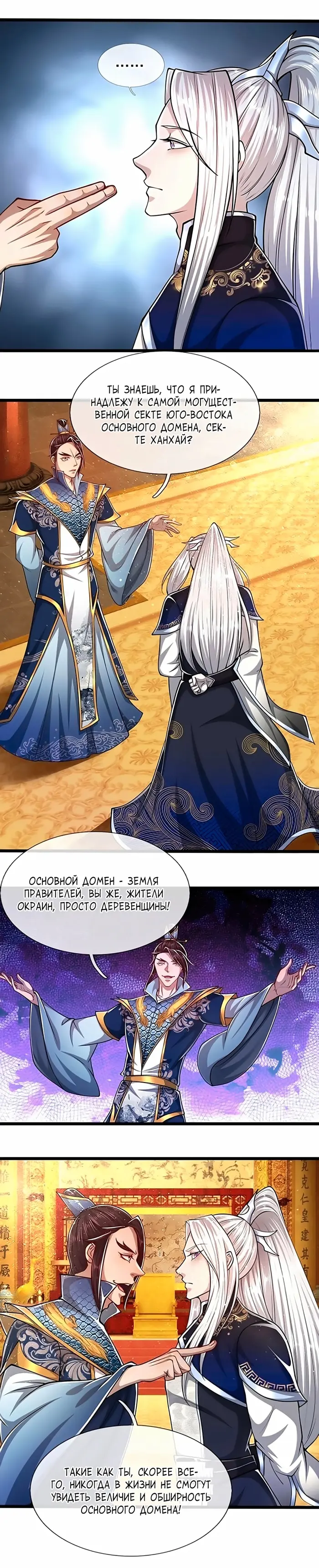 Страница 5