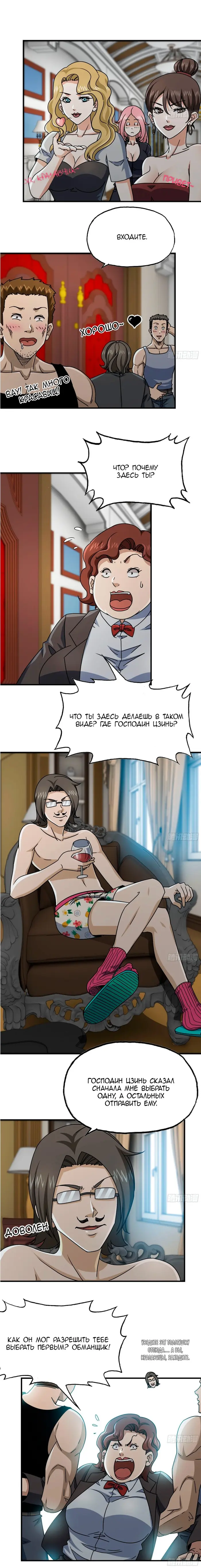 Страница 4