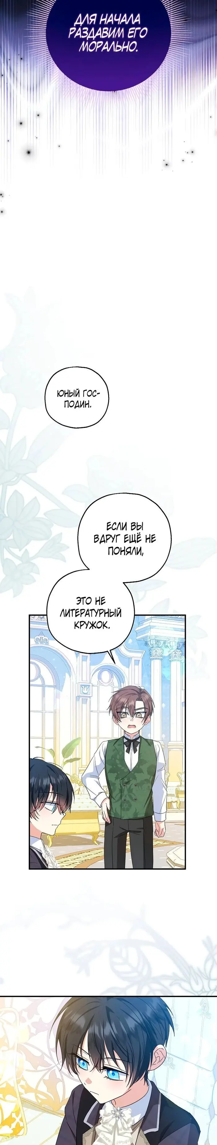 Страница 23