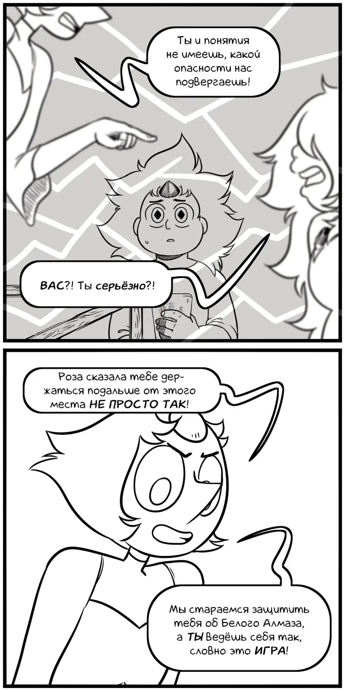 Страница 2