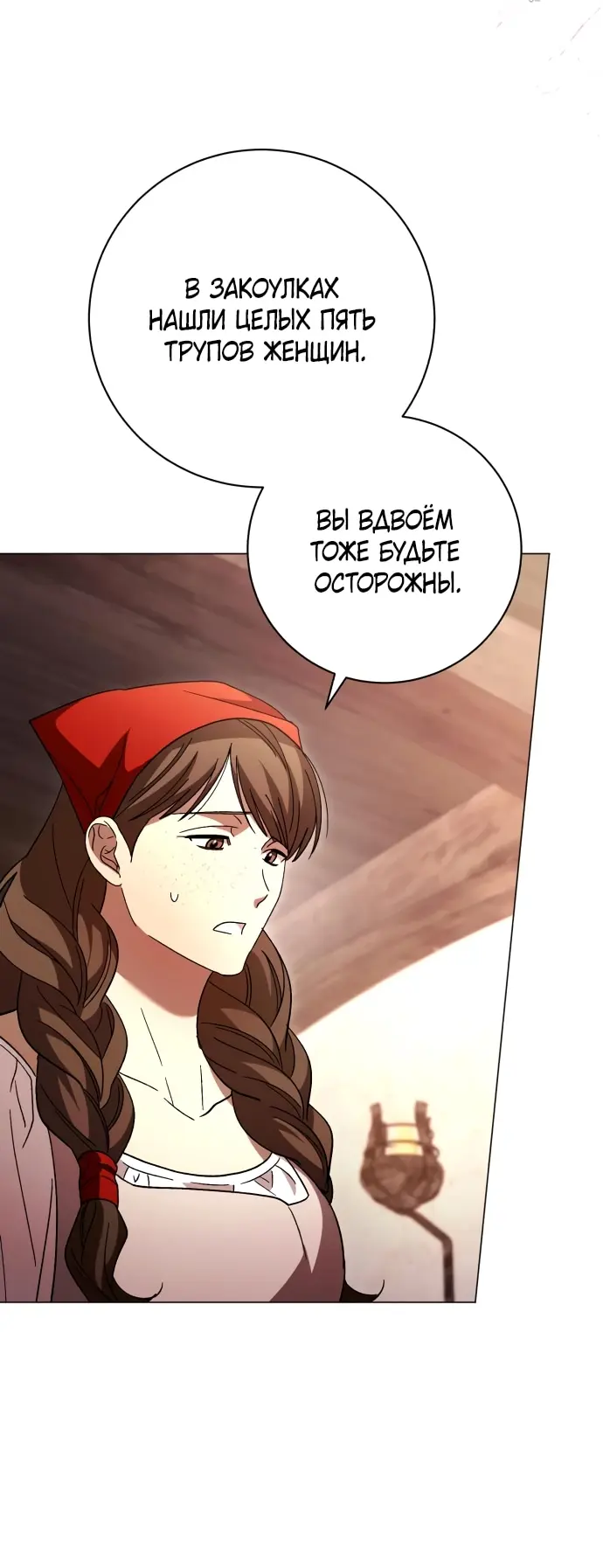 Страница 73