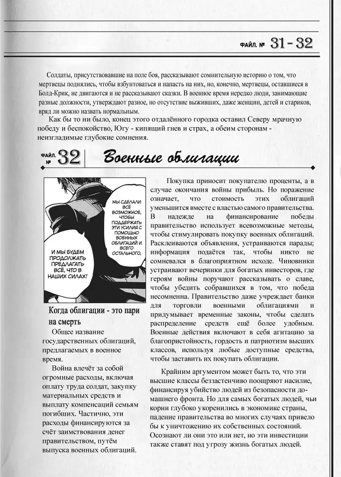 Страница 36