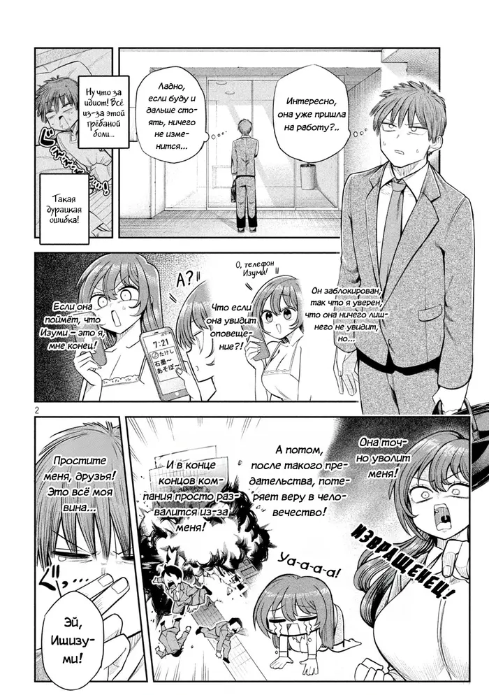 Страница 2