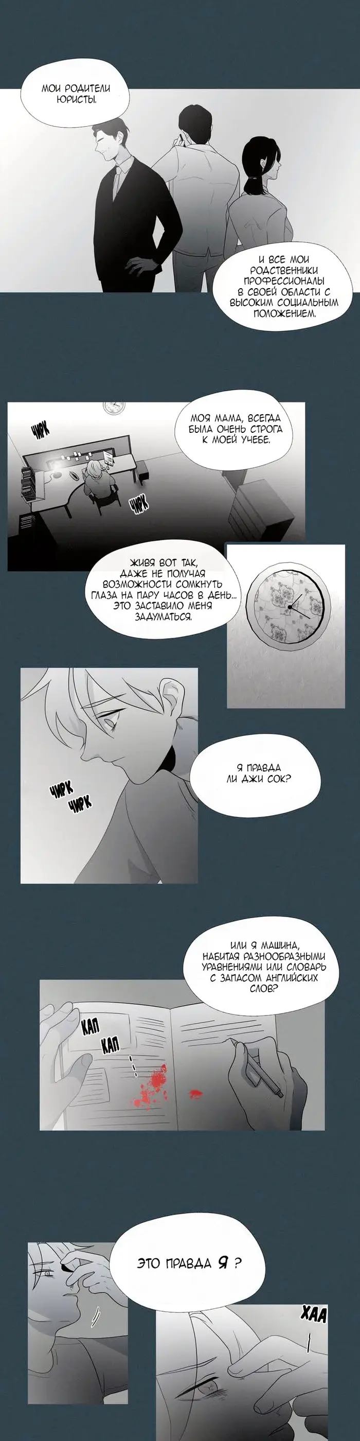 Страница 11