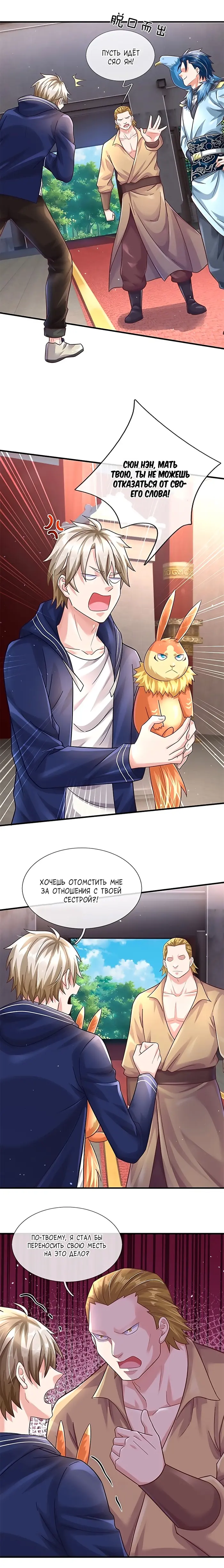 Страница 2