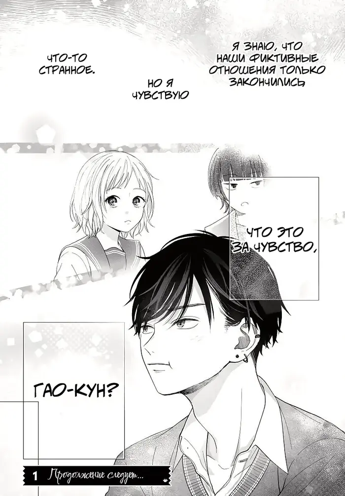 Страница 50