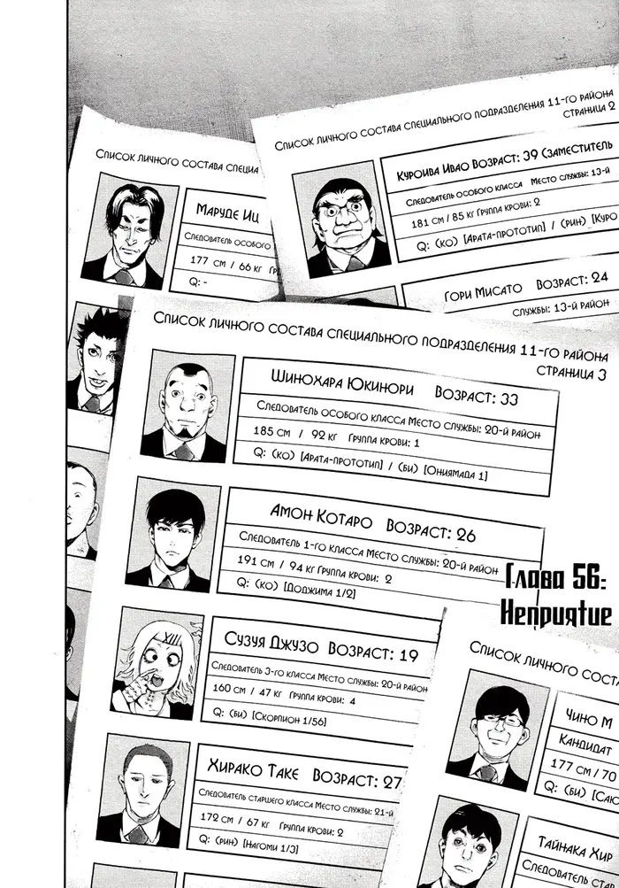 Страница 2