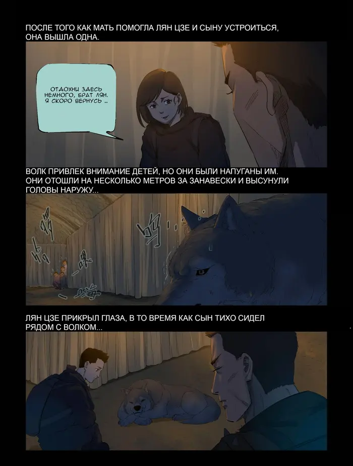Страница 8