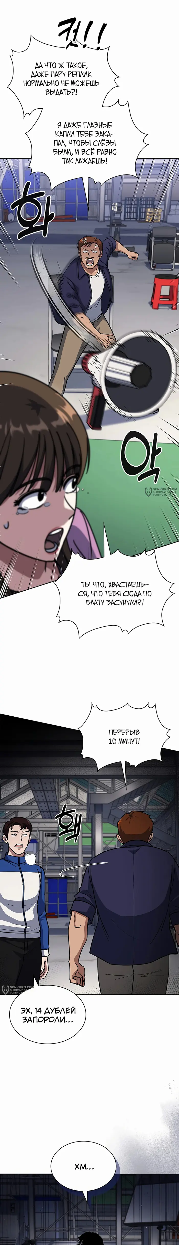 Страница 25