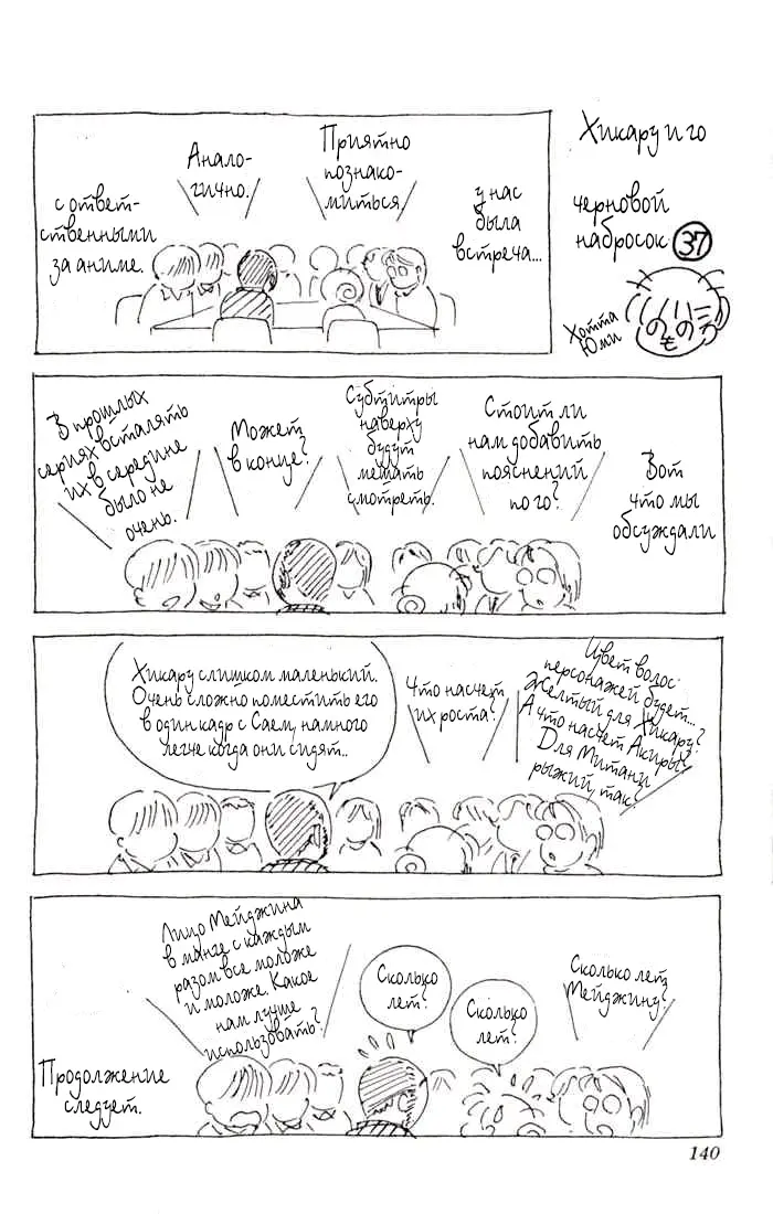Страница 22