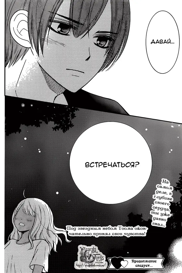 Страница 36