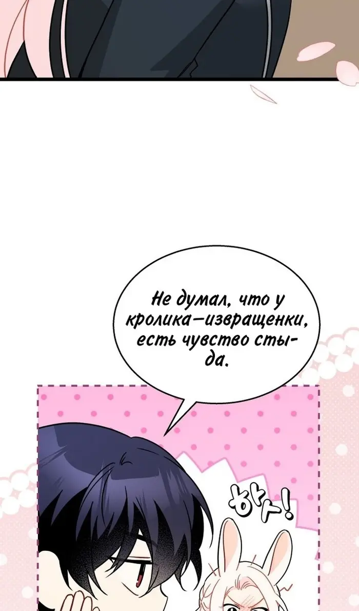 Страница 76