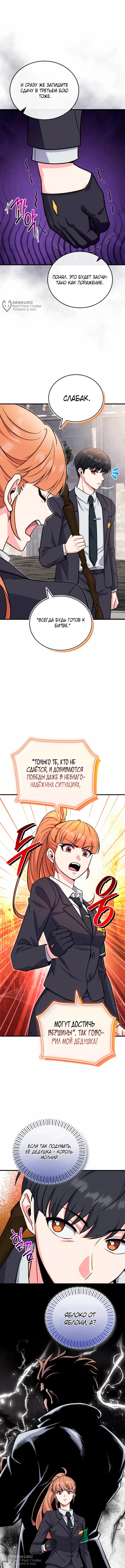 Страница 8