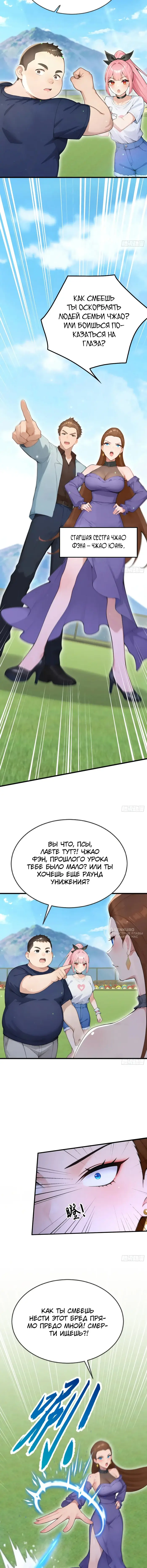 Страница 6