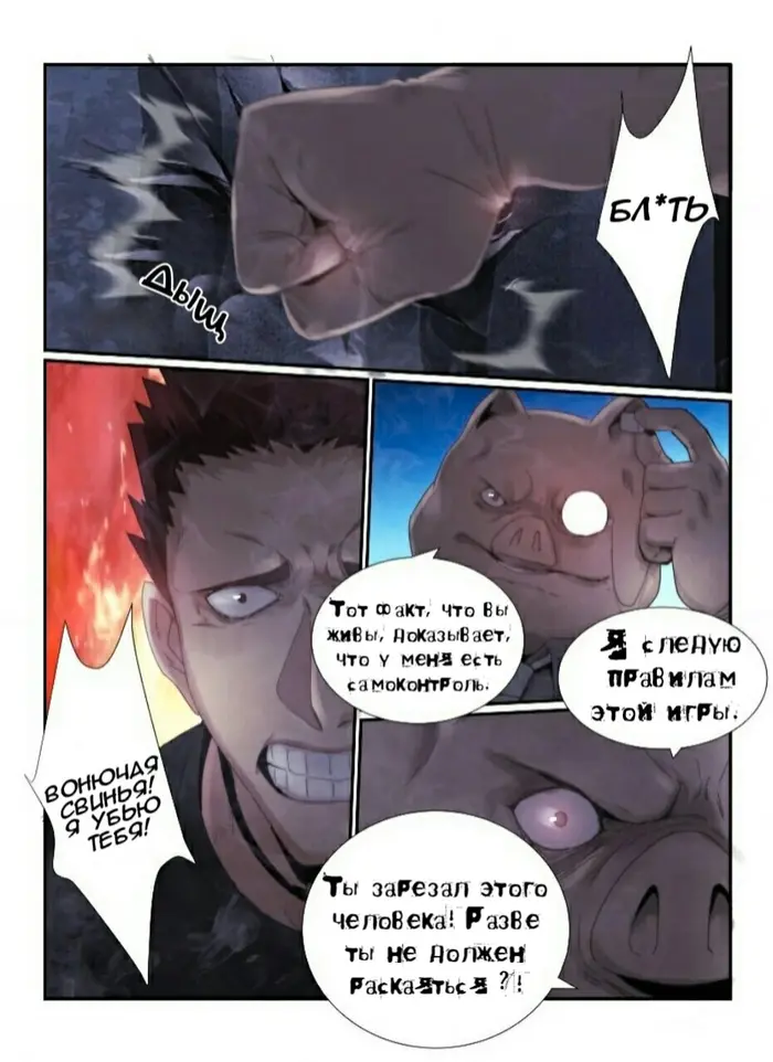 Страница 14