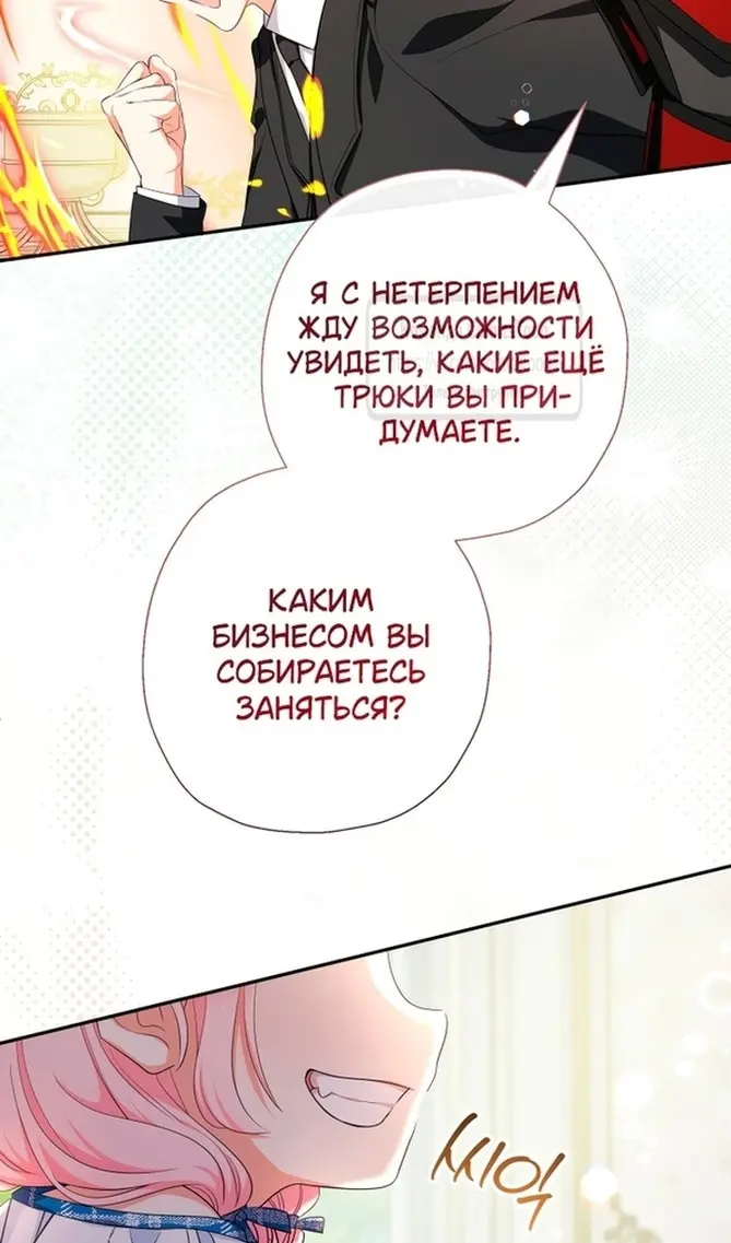 Страница 75