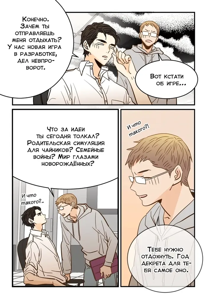 Страница 4