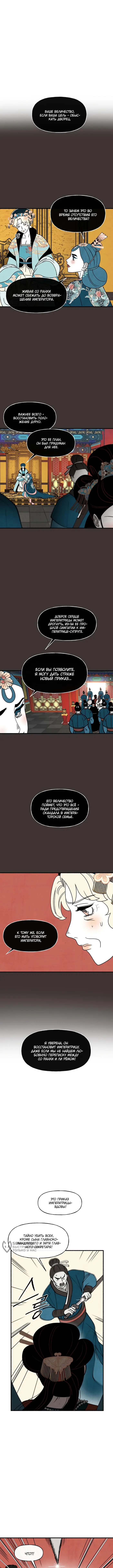 Страница 9