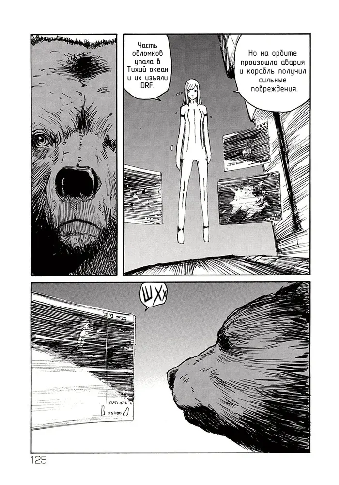 Страница 7
