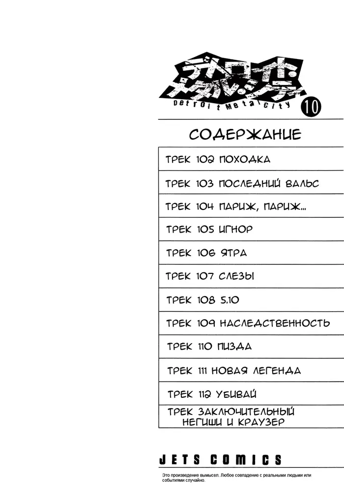 Страница 7