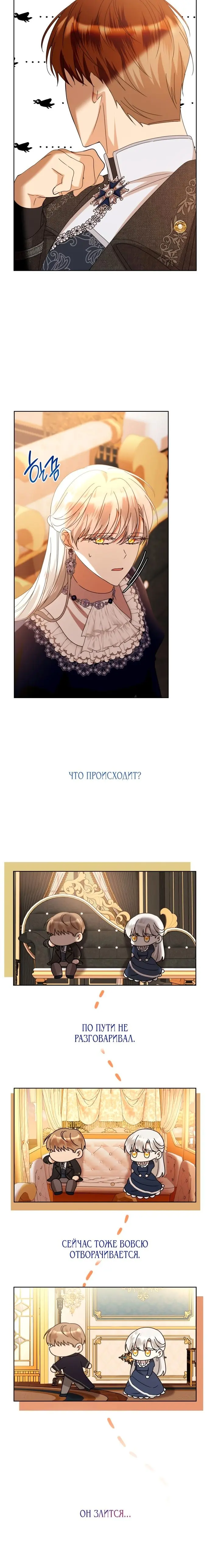 Страница 23