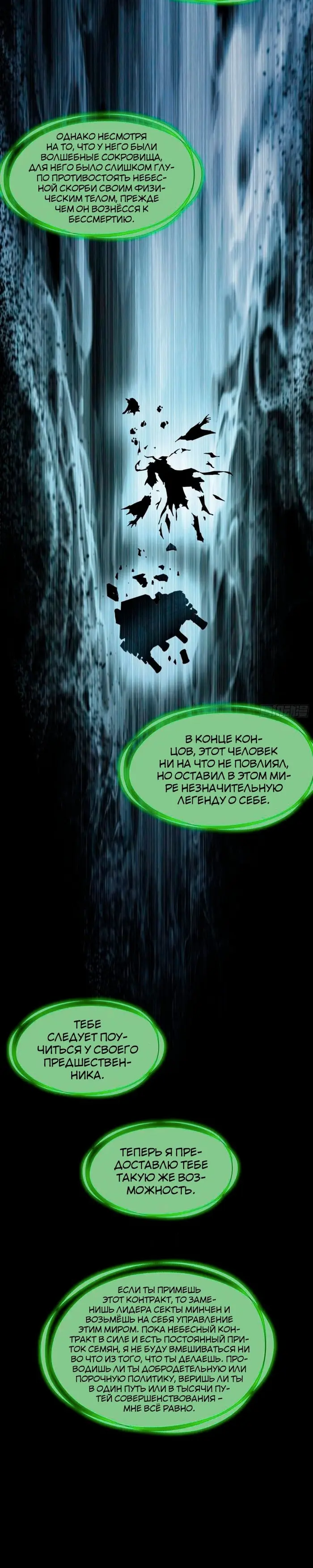 Страница 26