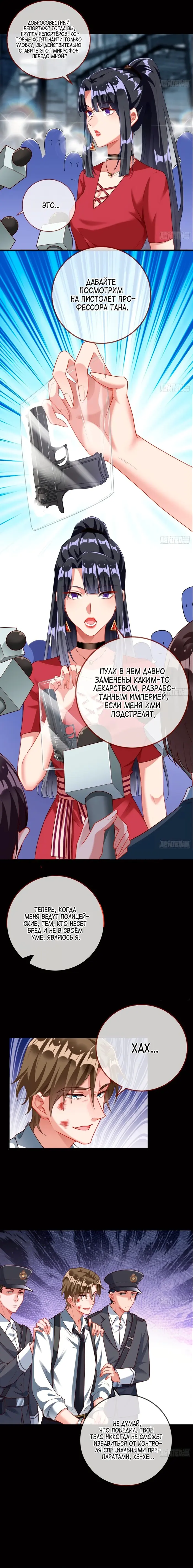 Страница 7