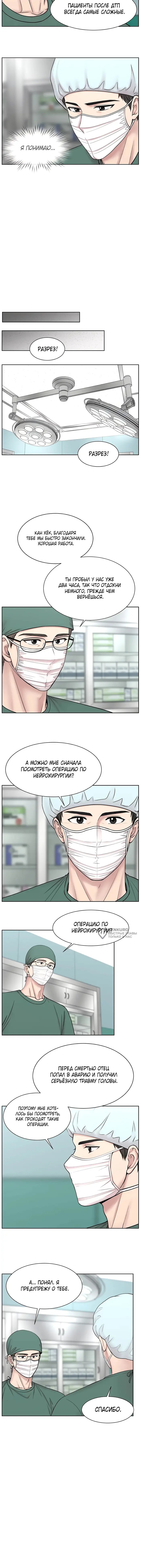 Страница 10