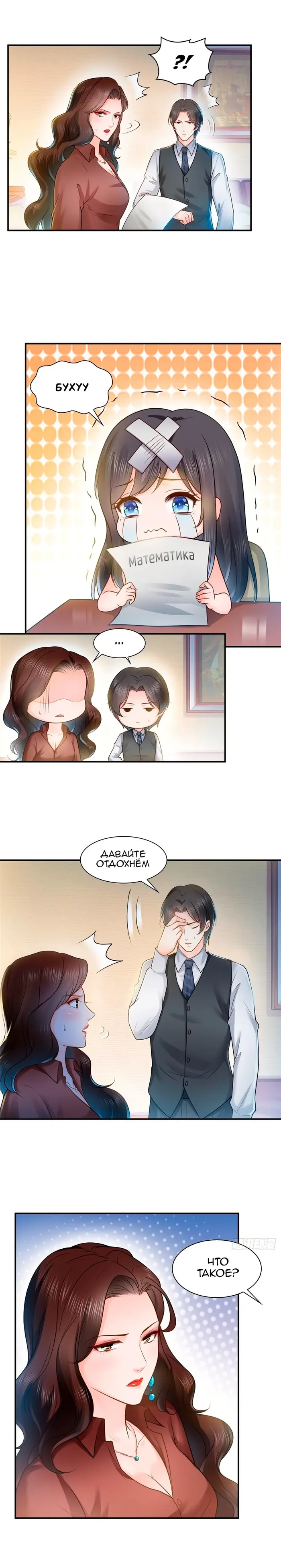 Страница 7