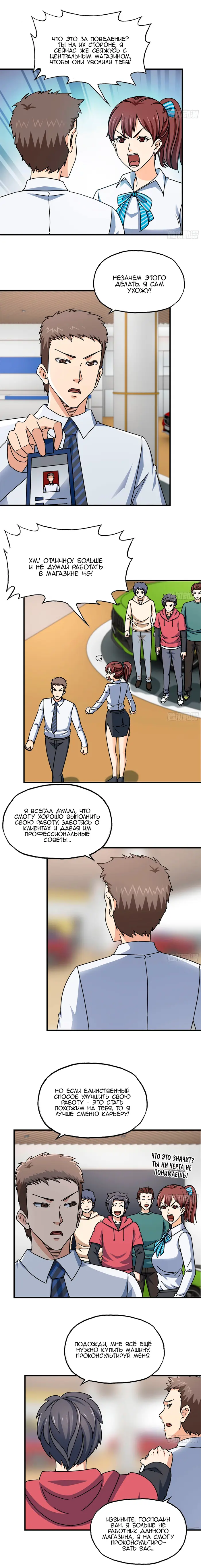 Страница 5