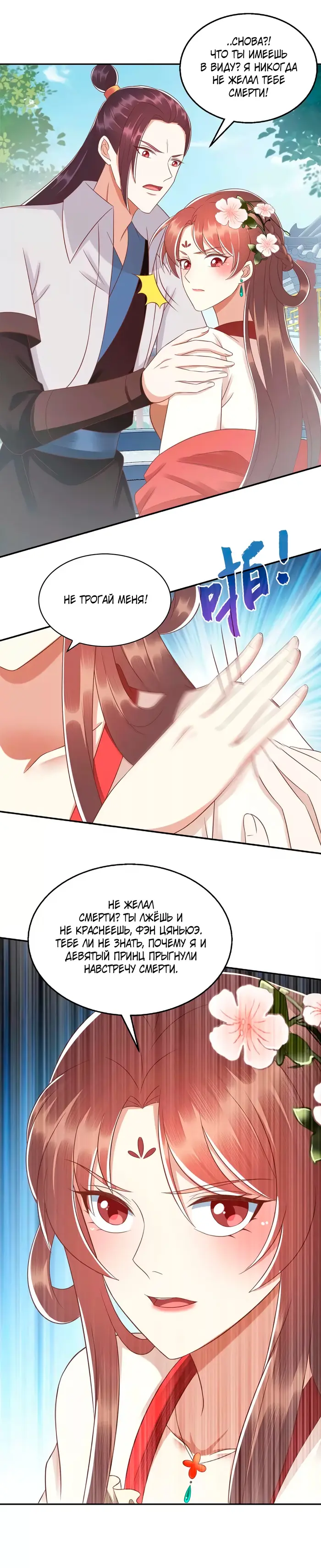 Страница 6
