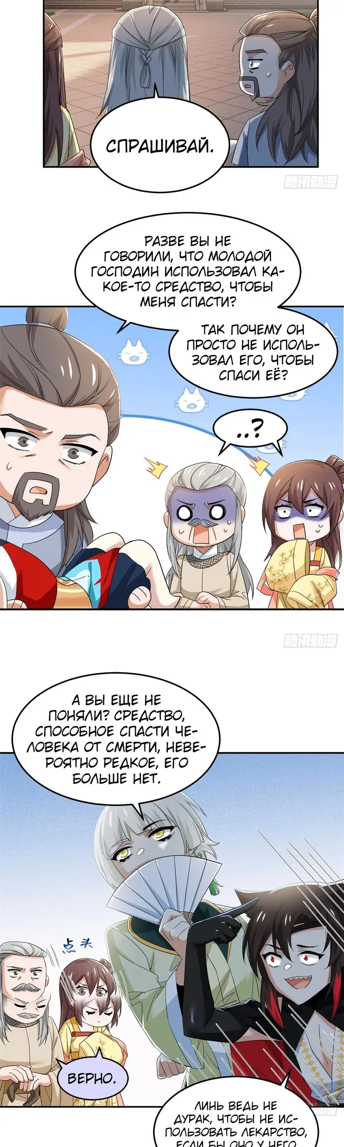 Страница 15