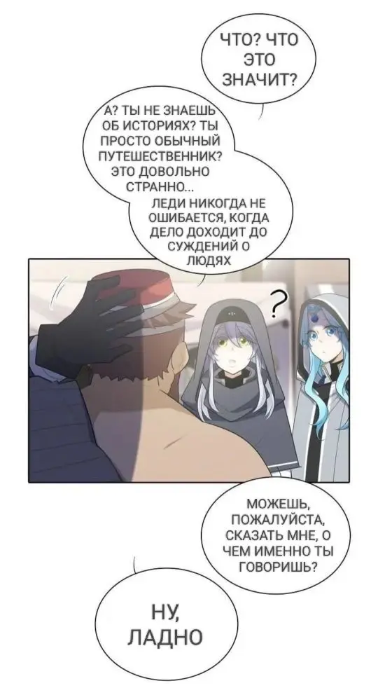 Страница 23
