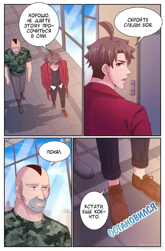 Страница 2
