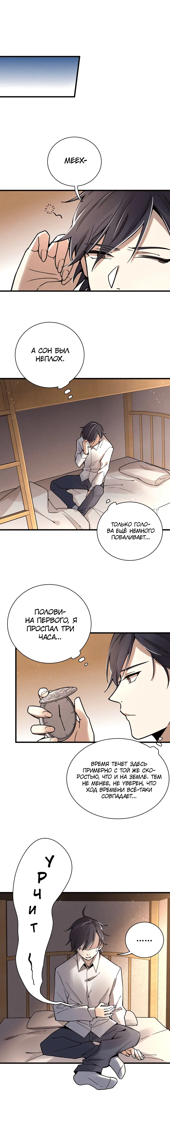 Страница 10
