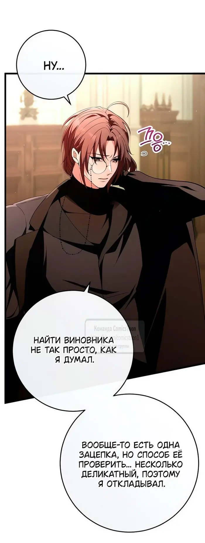 Страница 48