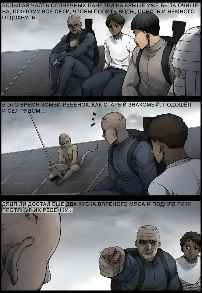 Страница 10