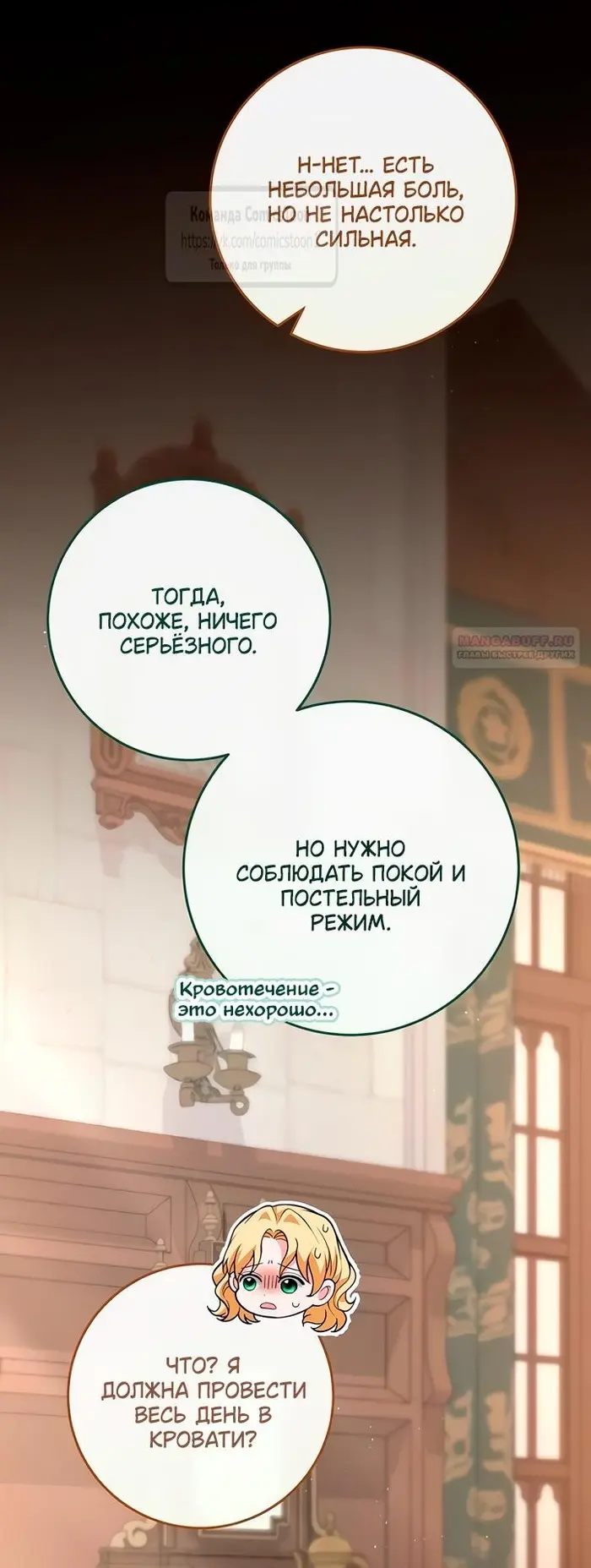 Страница 50