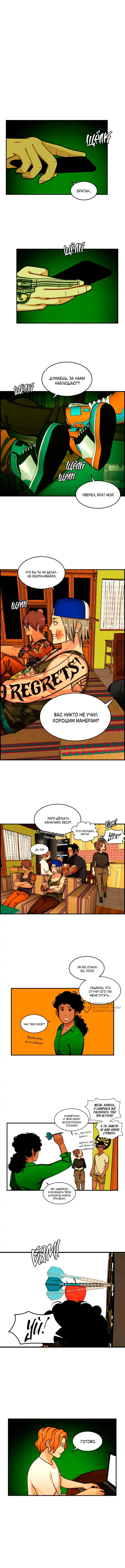 Страница 6