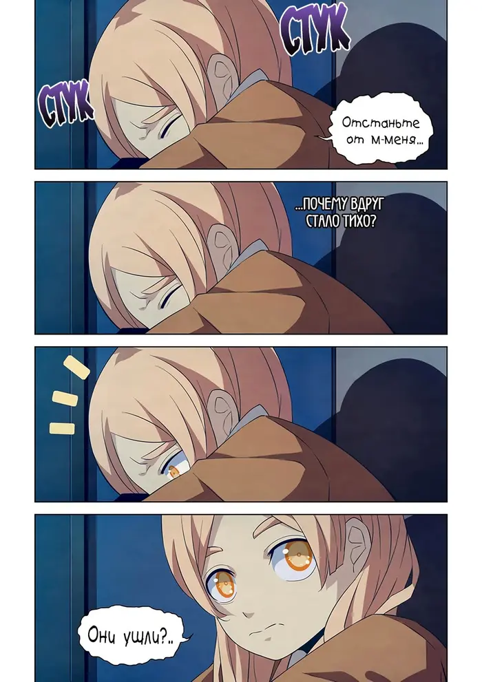 Страница 8