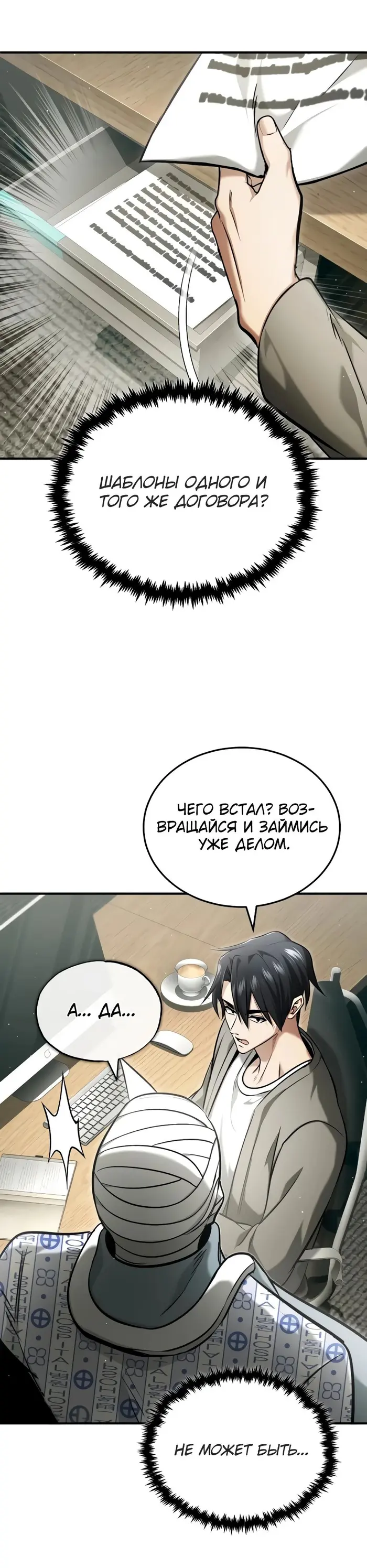 Страница 3