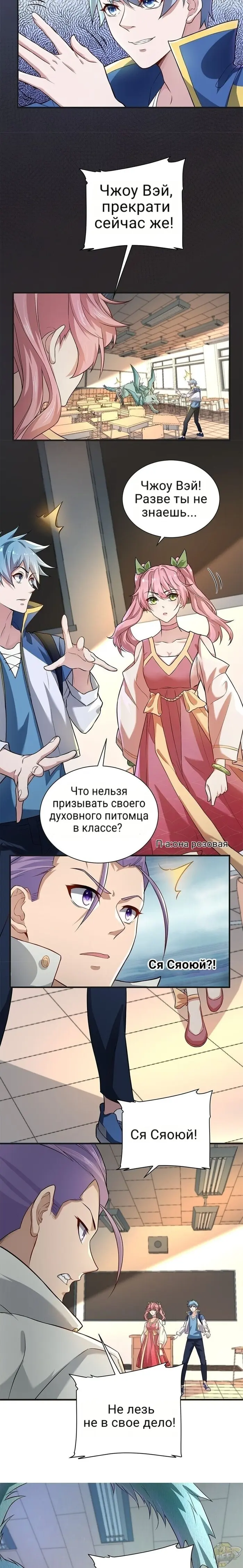 Страница 5