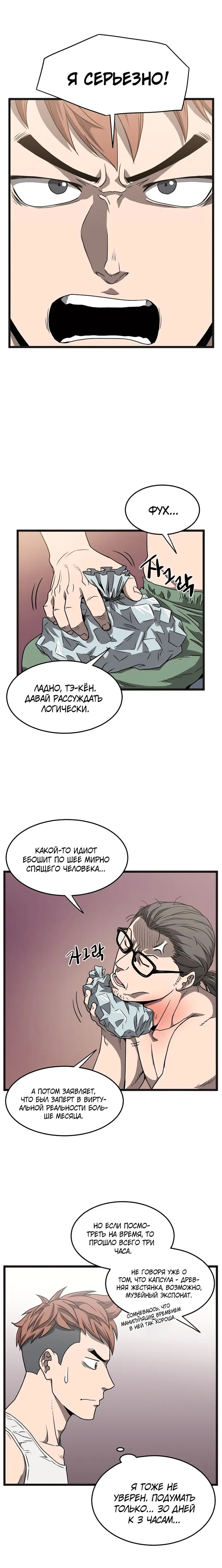 Страница 10