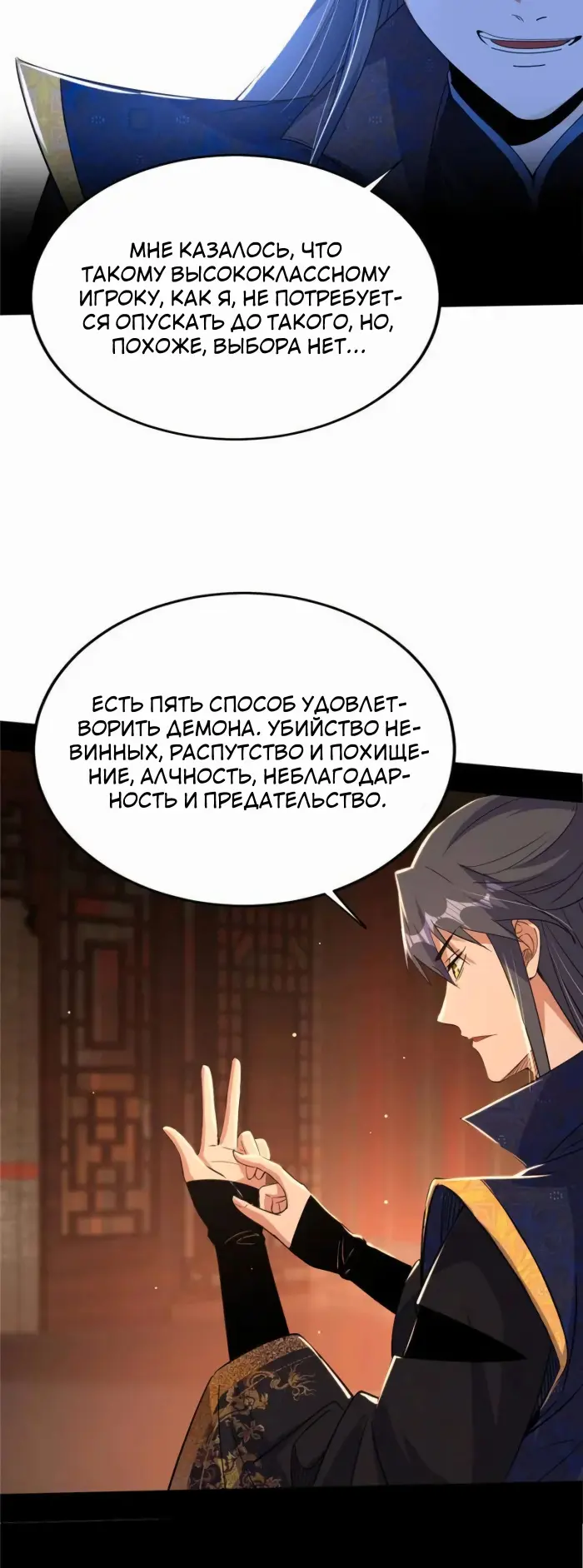 Страница 38